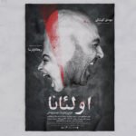 اولیانا