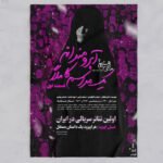 مراسم