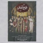 وقایغ