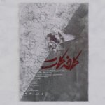 کافه-کان